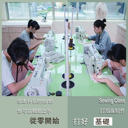 基礎打版縫紉- 第一分層.jpg